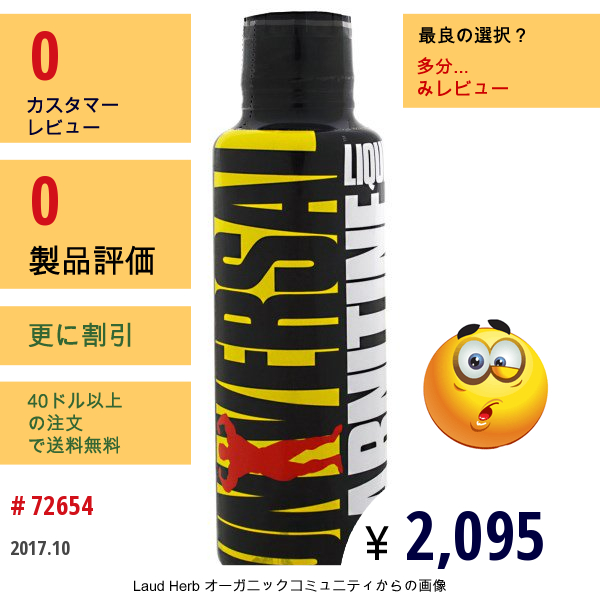 Universal Nutrition, リキッド カルニチン、ウォーターメロンフレーバー、16 Fl Oz (473 Ml)