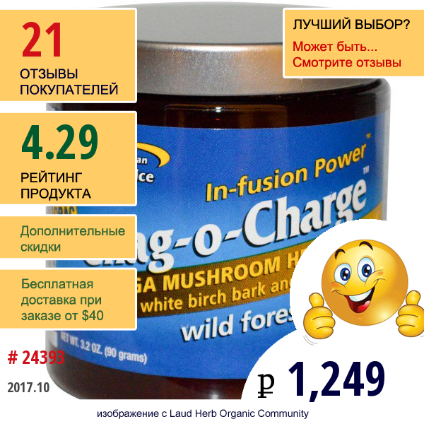 North American Herb & Spice Co., Chag-O-Charge, Лесной Чай, 3.2 Унций (90 Г)