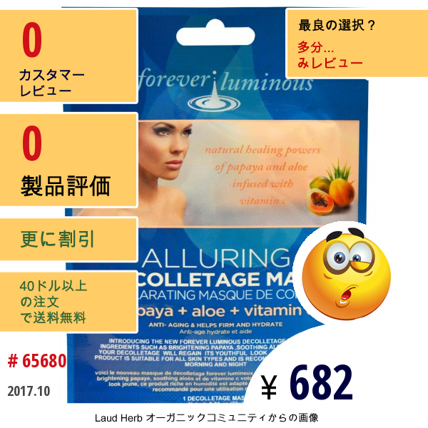 My Spa Life, Forever Luminous, Alluring Decolletage Mask, Chest, 0.81 Oz (23 G)  