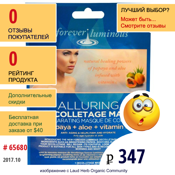 My Spa Life, Forever Luminous, Alluring Decolletage Mask, Chest, 0.81 Oz (23 G)  