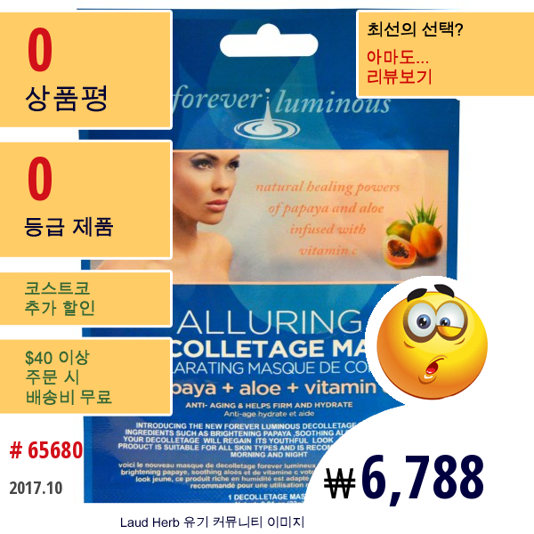 My Spa Life, Forever Luminous, Alluring Decolletage Mask, Chest, 0.81 Oz (23 G)  