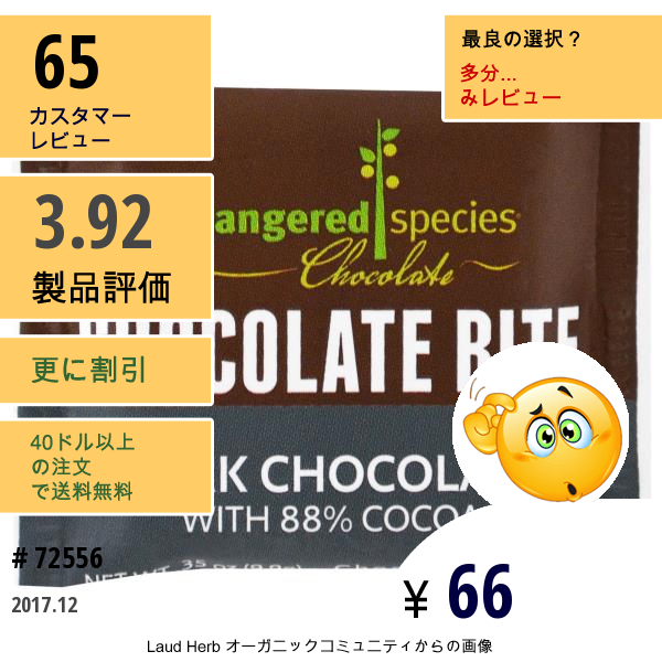 Endangered Species Chocolate, Dark Chocolate With 88% Cocoa, 0.35 Oz (9.9 G)  