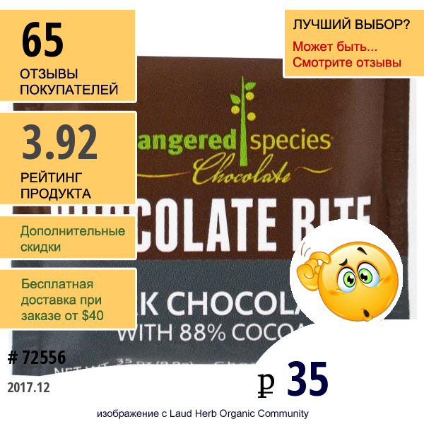 Endangered Species Chocolate, Dark Chocolate With 88% Cocoa, 0.35 Oz (9.9 G)  