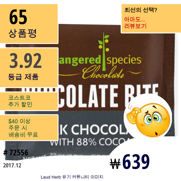 Endangered Species Chocolate, Dark Chocolate With 88% Cocoa, 0.35 Oz (9.9 G)  