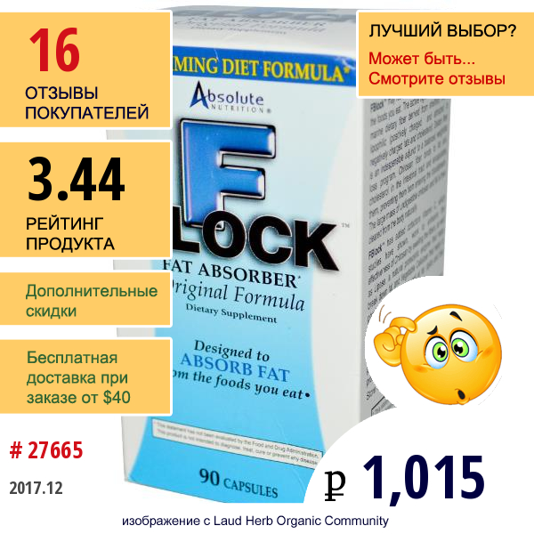 Absolute Nutrition, Поглотитель Жира Fblock, 90 Капсул