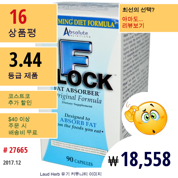 Absolute Nutrition, Fblock, 지방 흡수제, 90 정