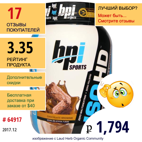 Bpi Sports, Iso Hd, 100% Изолят Сывороточного Белка И Гидролизат, Chocolate Brownie, 1,6 Ф. (740 Г)  