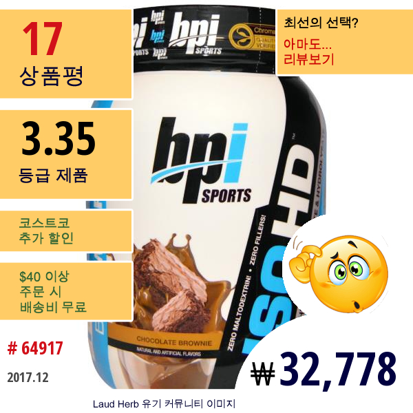 Bpi Sports, Iso Hd, 100% 유청 단백질 분리 및 가수분해, 초콜릿 브라우니, 1.6 파운드 (740G)  