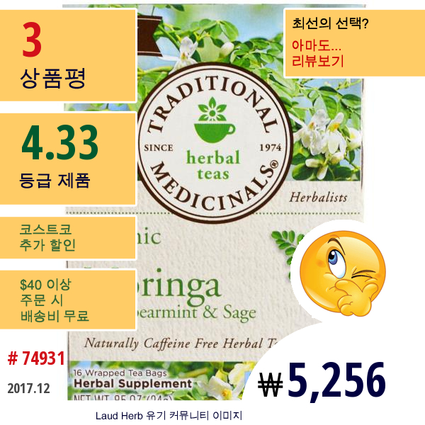 Traditional Medicinals, 유기농 모링가와 스피어민트 & 세이지 , 16 개별 포장 티백, 86 Oz (24 G)