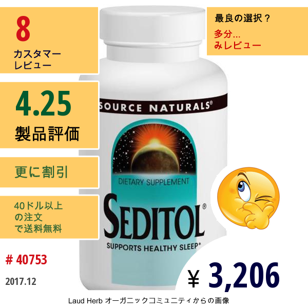 Source Naturals, セディトール®（Seditol）, 365 Mg, 60 カプセル