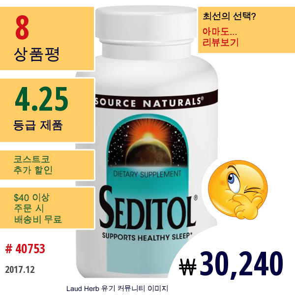 Source Naturals, 세디톨, 365 Mg, 60 캡슐