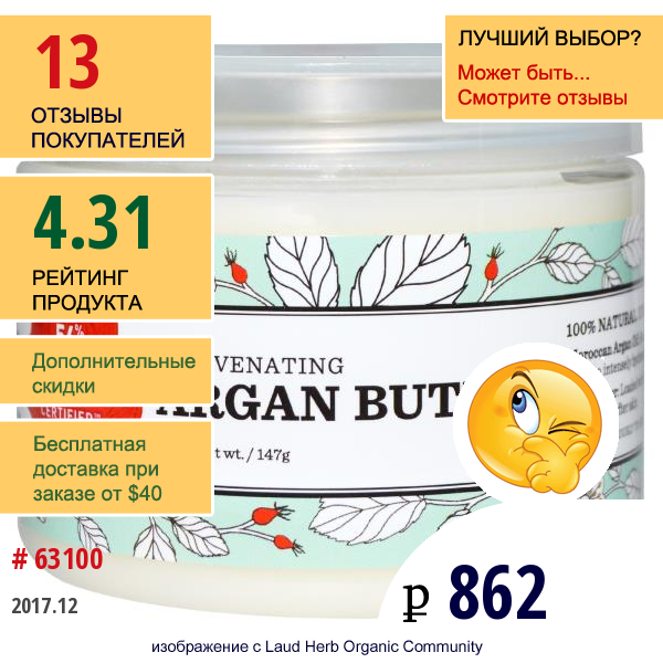 Nourish Organic, Омолаживающее Аргановое Масло, 5.2 Унции (147 Г)
