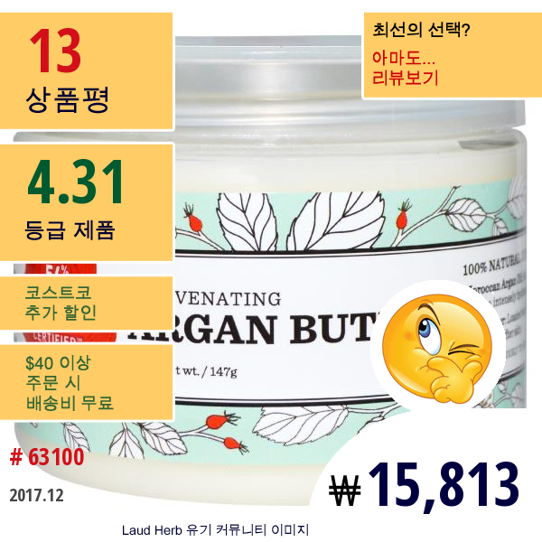 Nourish Organic, 리쥬브네이팅 아르간 버터, 5.2 Oz (147 G)