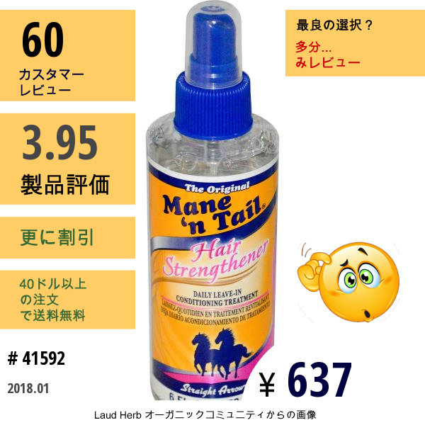 Mane n Tail, ヘアー・ストレイトナー、デイリー・リーブ・イン・コンディショニング・トリートメント、 6 液量オンス(178 Ml)