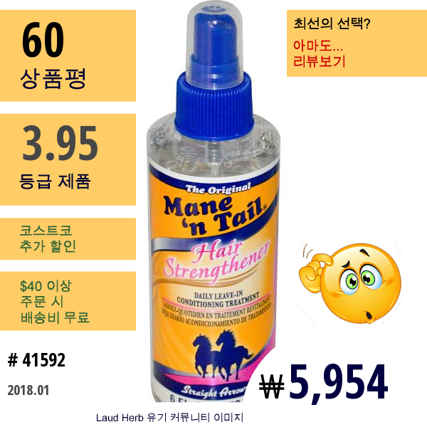 Mane n Tail, 모발 강화제, 데일리 리브-인 컨디셔닝 트리트먼트, 6 Fl Oz (178 Ml)