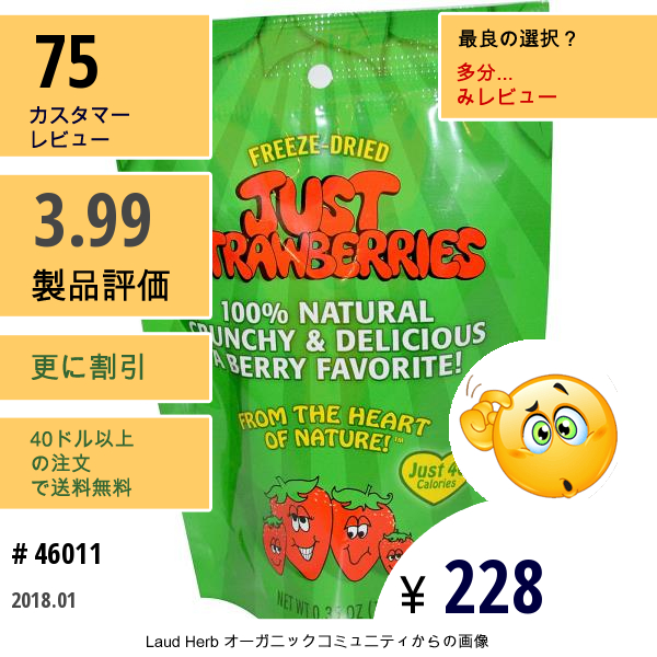 Karens Naturals, ジャスト・ストロベリーズ、0.35オンス（10G）  