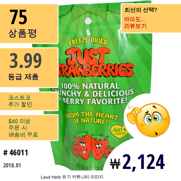 Karens Naturals, 딸기, 0.35 Oz (10 G)   