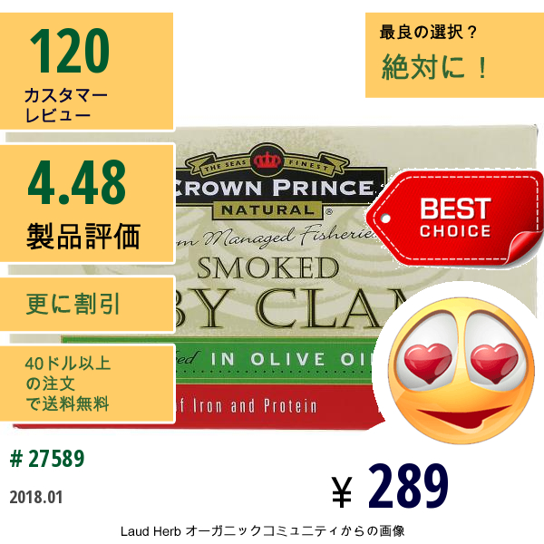 Crown Prince Natural, オリーブオイル漬けの燻製ミニアサリ, 3オンス（85 G）