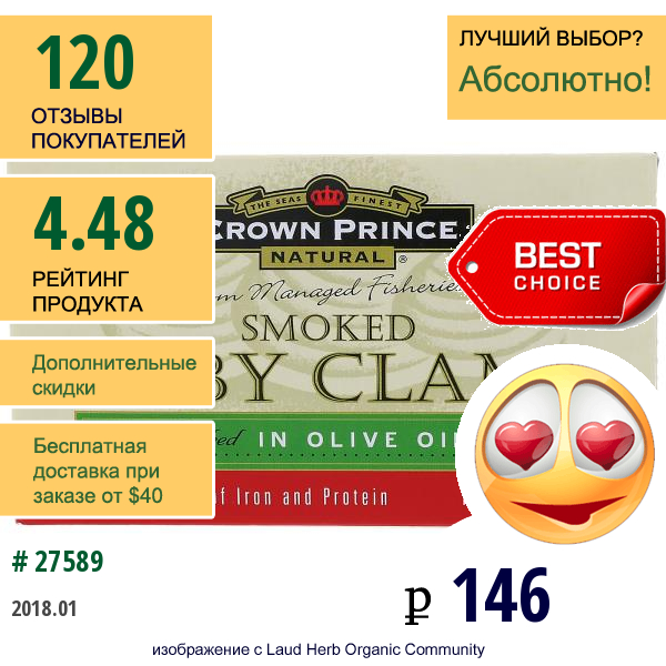 Crown Prince Natural, Копченые Молодые Мидии В Оливковом Масле, 3 Унции (85 Г)