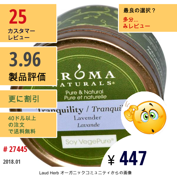 Aroma Naturals, ソイベジピュア、 静寂、 トラベルキャンドル、 ラベンダー、 2.8オンス (79.38 G)