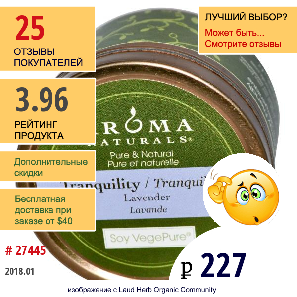 Aroma Naturals, Soy Vegepure, Спокойствие, Свеча Для Поездок, Лаванда, 2,8 Унции (79,38 Г)