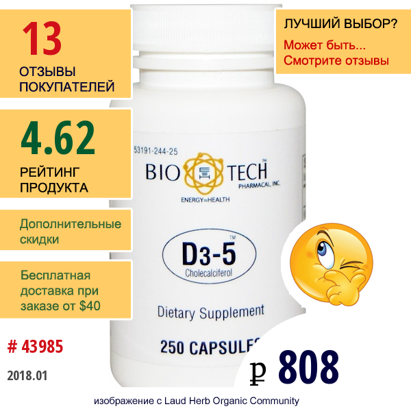 Bio Tech Pharmacal, Inc, D3-5 Холекальциферол, 250 Капсул
