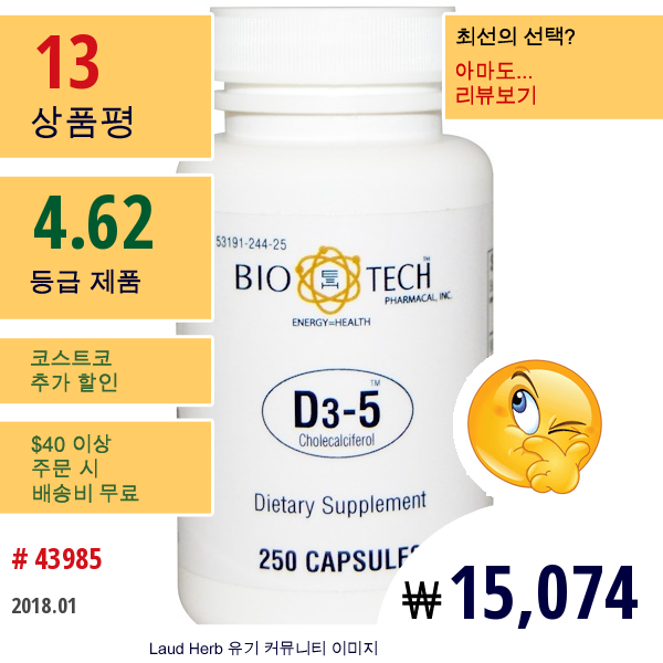 Bio Tech Pharmacal, Inc, D3-5 콜레칼시페롤, 250 정