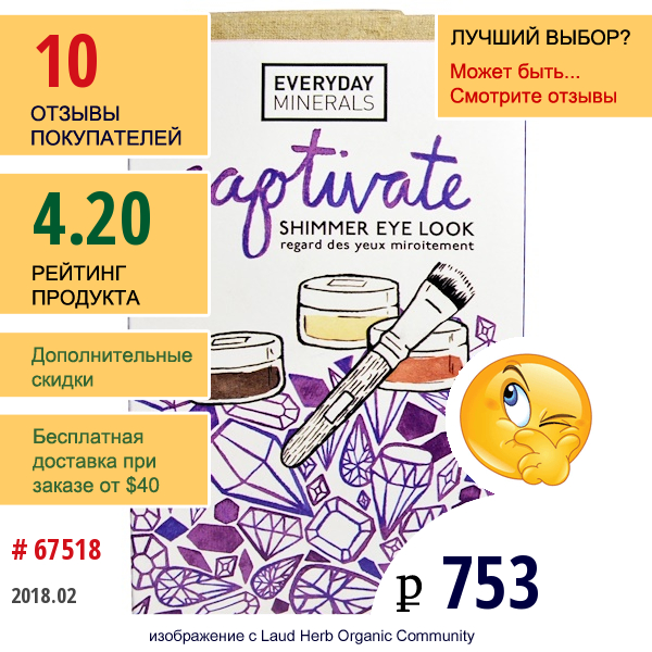 Everyday Minerals, пленение, Блеск Для Глаз, 4 Шт  