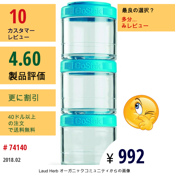 Gostak, 積み重ね式携帯容器, 青緑, 3パック, 各100 Cc 