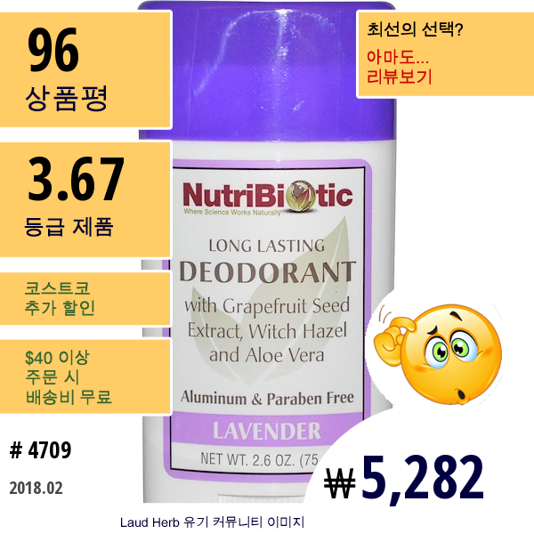 Nutribiotic, 롱래스팅 데오도란트 스틱, 라벤더, 2.6 온스 (75 G)
