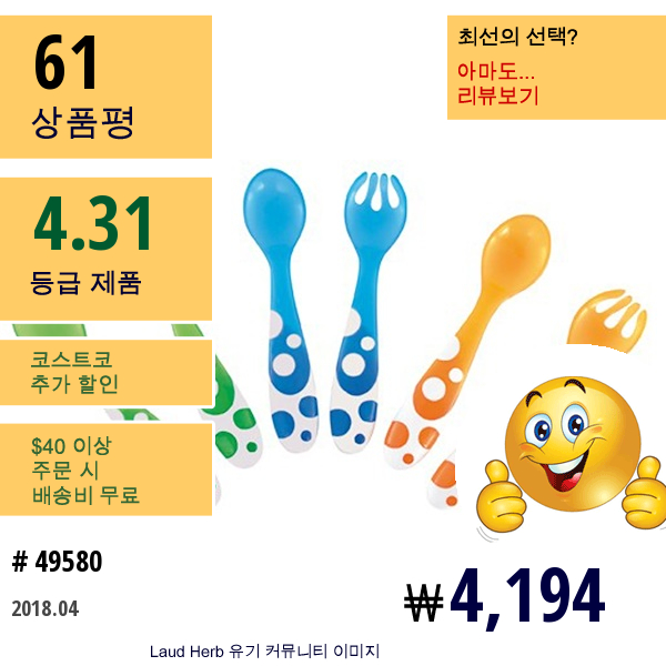 Munchkin, 멀티 포크 & 스푼, 12+ 개월, 6 Pieces  