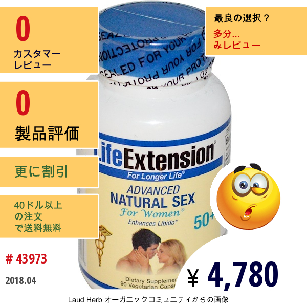 Life Extension, アドバンスト・ナチュラル・セックス、 For Women、50+、ベジキャップ90 錠 Life Extension, アドバンスト・ナチュラル・セックス、 For Women、50+、ベジキャップ90 錠
