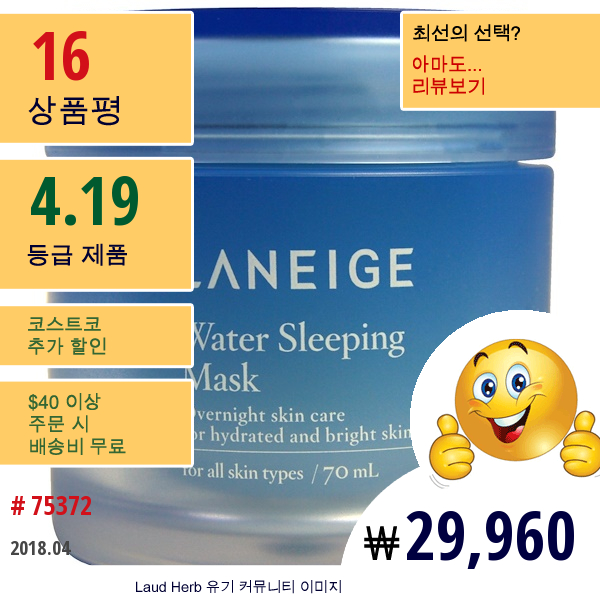 Laneige, 워터 슬리핑 마스크, 70 Ml