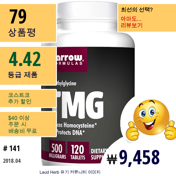 Jarrow Formulas, Tmg, 메틸 글리신, 500 Mg, 120 정