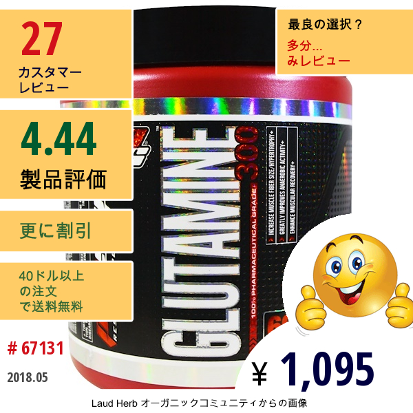 Prosupps, グルタミン 300、 10.6 オンス (300 G)