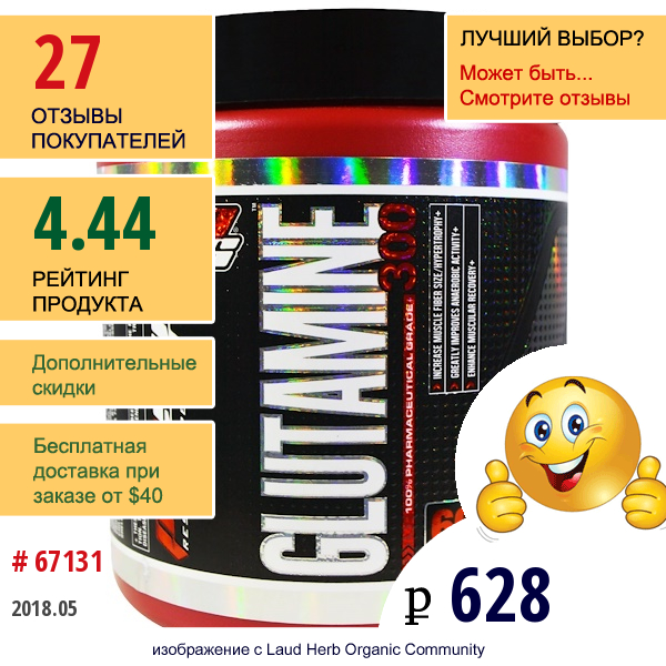 Prosupps, Глютамин 300, 10,6 Унций (300 Г)