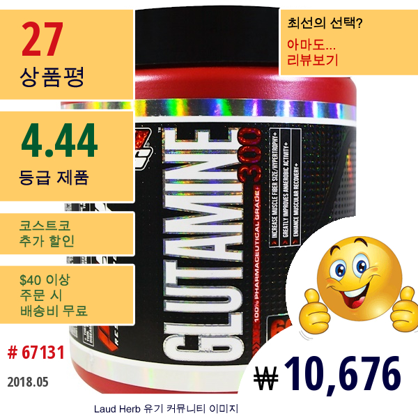 Prosupps, 글루타민 300, 10.6Oz(300G)