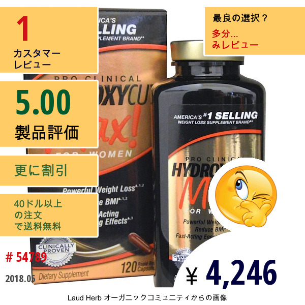 Hydroxycut, プロクリニカル, マックス！, 女性用, 120 速報性カプセル  