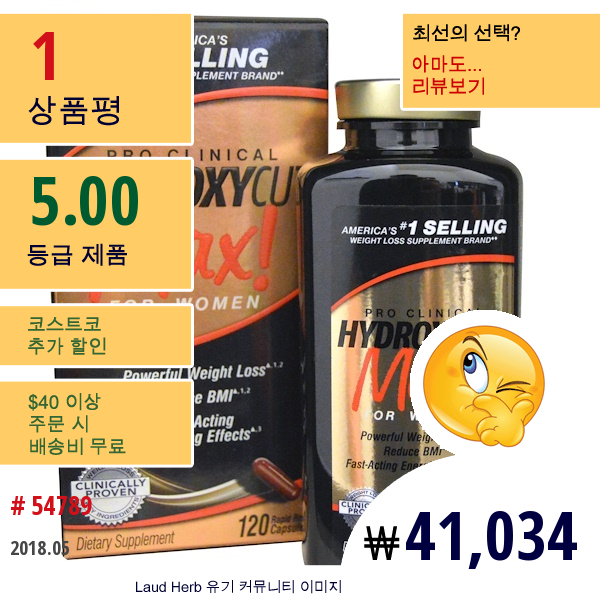 Hydroxycut, 프로 클리니컬, 맥스!, 여성용, 120 래피드 릴리즈 캡슐  