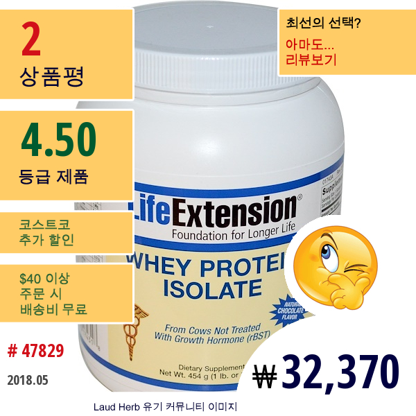 Life Extension, 훼이 단백질 분리, 천연 초콜릿 맛, 16 온스 (454 G)  