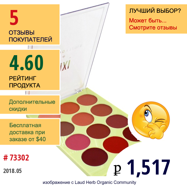 Pixi Beauty, Get The Look, Itsliptime, 12 X 0,03 Унции (0,76 Г)  