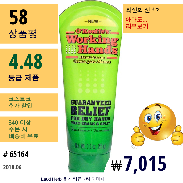 Okeeffes, 워킹 핸드, 핸드 크림, 무 향, 3 온스 (85G)