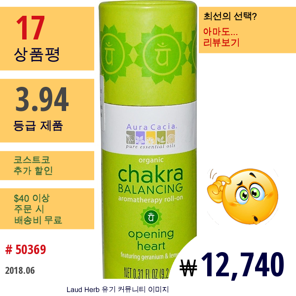 Aura Cacia, 유기농 차크라 밸런싱 아로마테라피 롤온, 오프닝 하트, 0.31 Fl Oz (9.2 Ml)