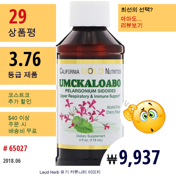 California Gold Nutrition, 움카로아보, 상기도 감염 & 면역력 보조, 알코올 미포함, 체리향 시럽, 4 Fl Oz (118 Ml)