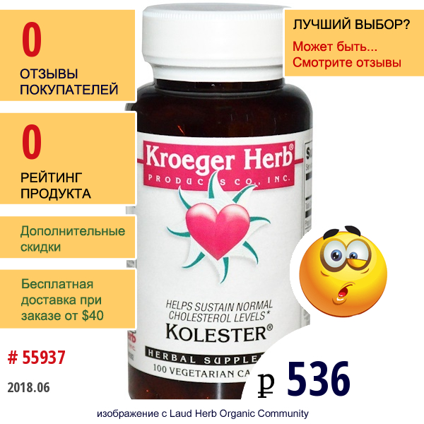 Kroeger Herb Co, Kolester, 100 Вегетарианских Капсул  