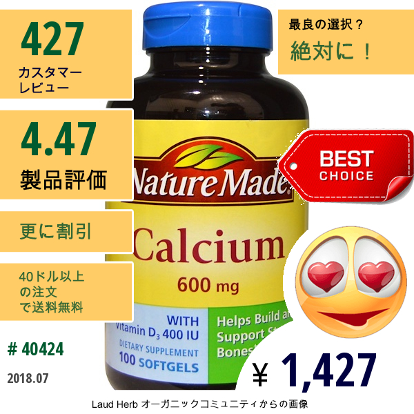 Nature Made, ビタミンD3 400 Iu配合カルシウム, 600 Mg, 100ソフトゼリー