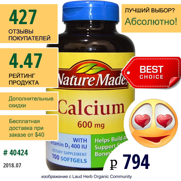 Nature Made, Кальций С Витамином D3 400 Ме, 600 Мг, 100 Желатиновых Капсул