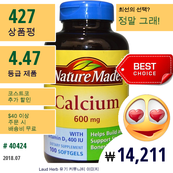 Nature Made, 비타민 D3  400 Iu가 들어간 칼슘, 600 Mg, 100 소프트젤