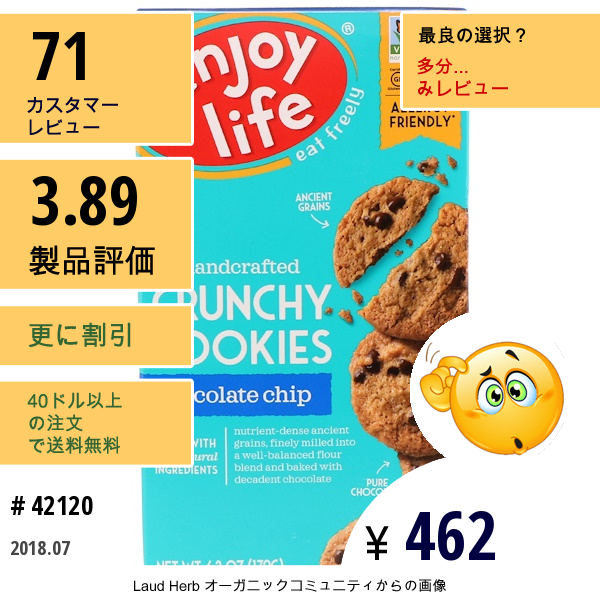 Enjoy Life Foods, 手作りのさくさくクッキー, チョコレートチップ, 6.3オンス（179 G）