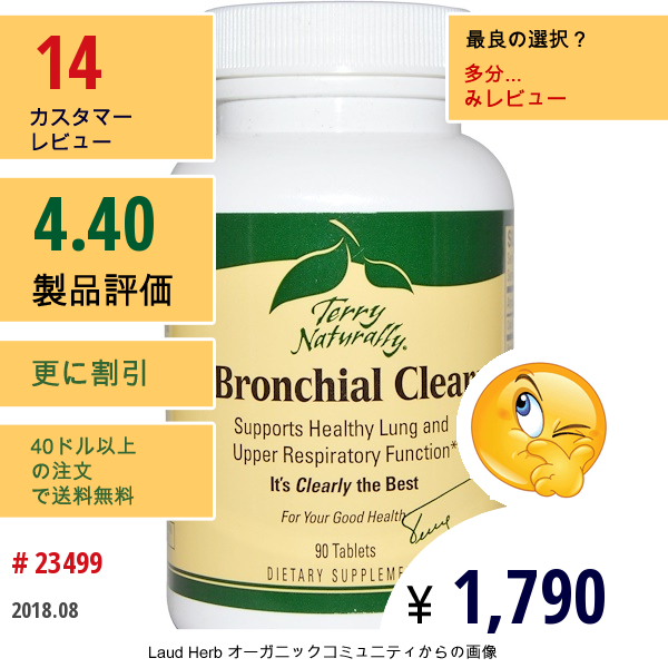 Europharma, Terry Naturally, Terry Naturally、 Bronchial Clear、タブレット 90錠